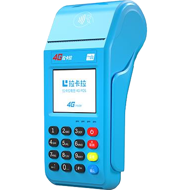 永安拉卡拉传统POS机