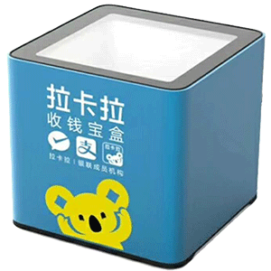 永安拉卡拉收款宝盒